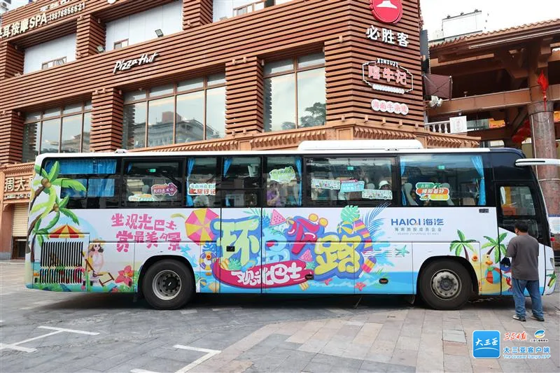 三亚至陵水、乐东、东方环岛旅游观光巴士正式开通.jpg
